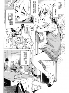 [无毒汉化组] (COMIC1☆11) [ゆずや (ユズハ)] 同じクラスの城ヶ崎がエロいので皆で×××した。 (アイドルマスター シンデレラガールズ)_004