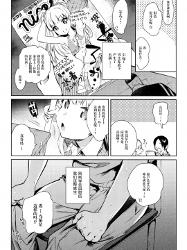 [无毒汉化组] (COMIC1☆11) [ゆずや (ユズハ)] 同じクラスの城ヶ崎がエロいので皆で×××した。 (アイドルマスター シンデレラガールズ)_006