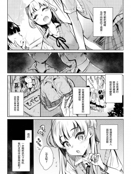 [无毒汉化组] (COMIC1☆11) [ゆずや (ユズハ)] 同じクラスの城ヶ崎がエロいので皆で×××した。 (アイドルマスター シンデレラガールズ)_007