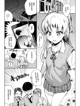 [无毒汉化组] (COMIC1☆11) [ゆずや (ユズハ)] 同じクラスの城ヶ崎がエロいので皆で×××した。 (アイドルマスター シンデレラガールズ)_008