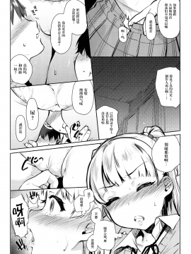 [无毒汉化组] (COMIC1☆11) [ゆずや (ユズハ)] 同じクラスの城ヶ崎がエロいので皆で×××した。 (アイドルマスター シンデレラガールズ)_011