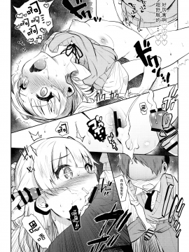 [无毒汉化组] (COMIC1☆11) [ゆずや (ユズハ)] 同じクラスの城ヶ崎がエロいので皆で×××した。 (アイドルマスター シンデレラガールズ)_017