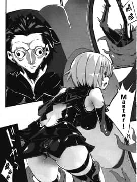 [无毒汉化组] (COMIC1☆11) [けんじゃたいむ (Zutta)] Bad End Catharsis Vol.6 (FateGrand Order)_003