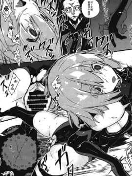 [无毒汉化组] (COMIC1☆11) [けんじゃたいむ (Zutta)] Bad End Catharsis Vol.6 (FateGrand Order)_011