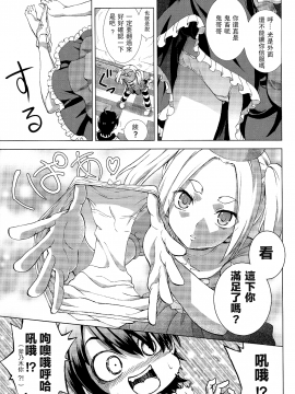 [UAl汉化组] (C86) [Z-Less (白波航希)] へんたいジャッジメント (化物語)_007