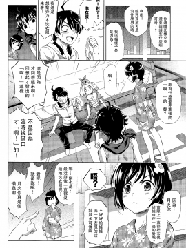 [UAl汉化组] (C86) [Z-Less (白波航希)] へんたいジャッジメント (化物語)_012