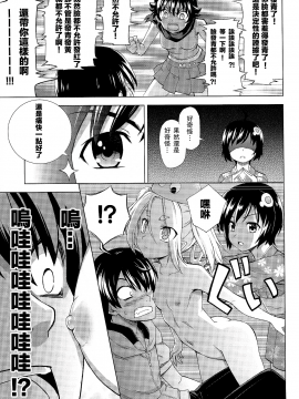[UAl汉化组] (C86) [Z-Less (白波航希)] へんたいジャッジメント (化物語)_015