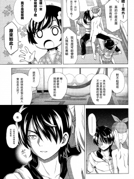 [UAl汉化组] (C86) [Z-Less (白波航希)] へんたいジャッジメント (化物語)_017