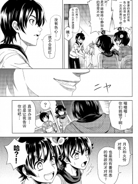 [UAl汉化组] (C86) [Z-Less (白波航希)] へんたいジャッジメント (化物語)_019