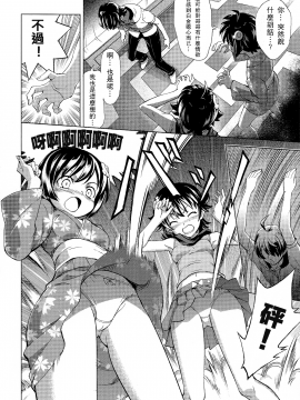[UAl汉化组] (C86) [Z-Less (白波航希)] へんたいジャッジメント (化物語)_020