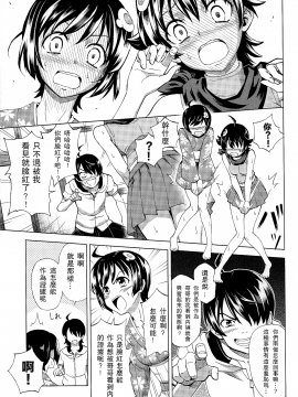 [UAl汉化组] (C86) [Z-Less (白波航希)] へんたいジャッジメント (化物語)_021