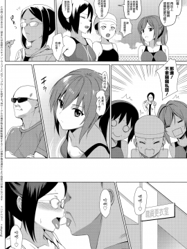 [abgrund (さいかわゆさ)] メスメリズム2 + 夏のメスメリズム C92会場限定版 [無邪気漢化組][MJK-17-T623]_MJK-17-T623-004