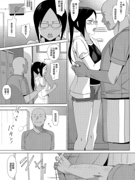 [abgrund (さいかわゆさ)] メスメリズム2 + 夏のメスメリズム C92会場限定版 [無邪気漢化組][MJK-17-T623]_MJK-17-T623-005