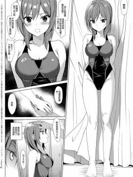[abgrund (さいかわゆさ)] メスメリズム2 + 夏のメスメリズム C92会場限定版 [無邪気漢化組][MJK-17-T623]_MJK-17-T623-006