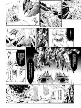 (C93) [Yokohama Junky (魔狩十織)] ペアハンターの生態vol.2-3 (モンスターハンター) [中国翻訳]_img125
