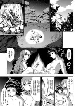 (C93) [Yokohama Junky (魔狩十織)] ペアハンターの生態vol.2-3 (モンスターハンター) [中国翻訳]_img126