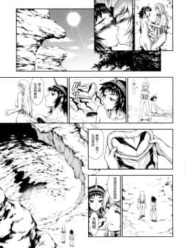 (C93) [Yokohama Junky (魔狩十織)] ペアハンターの生態vol.2-3 (モンスターハンター) [中国翻訳]_img134