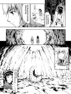 (C93) [Yokohama Junky (魔狩十織)] ペアハンターの生態vol.2-3 (モンスターハンター) [中国翻訳]_img136