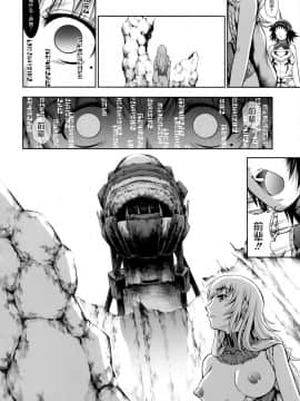 (C93) [Yokohama Junky (魔狩十織)] ペアハンターの生態vol.2-3 (モンスターハンター) [中国翻訳]_img137