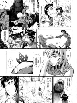 (C93) [Yokohama Junky (魔狩十織)] ペアハンターの生態vol.2-3 (モンスターハンター) [中国翻訳]_img138