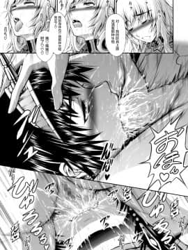 (C93) [Yokohama Junky (魔狩十織)] ペアハンターの生態vol.2-3 (モンスターハンター) [中国翻訳]_img148