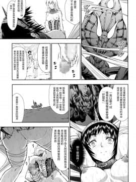 (C93) [Yokohama Junky (魔狩十織)] ペアハンターの生態vol.2-3 (モンスターハンター) [中国翻訳]_img150