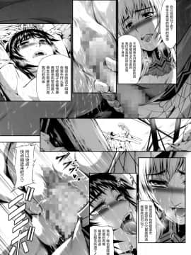 (C93) [Yokohama Junky (魔狩十織)] ペアハンターの生態vol.2-3 (モンスターハンター) [中国翻訳]_img154