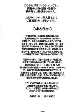 [Sunset Dreamer] 誰の為でもない欲望 (名探偵 コナン)_37