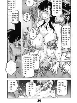 (C73) [サンセットドリーマー (茶々木紀之)] 熱く澱んで溶けた夏 (名探偵コナン)_19