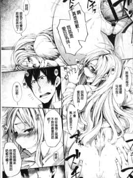 [4K掃圖組][SAKULA] 小悪魔カノジョのセックス事情。_018