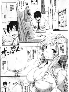[4K掃圖組][SAKULA] 小悪魔カノジョのセックス事情。_025