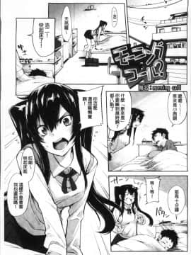 [4K掃圖組][SAKULA] 小悪魔カノジョのセックス事情。_028
