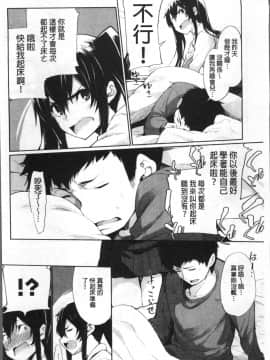 [4K掃圖組][SAKULA] 小悪魔カノジョのセックス事情。_029