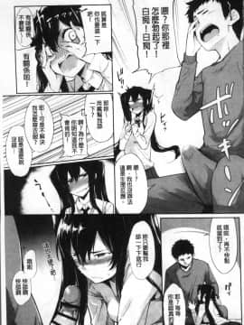 [4K掃圖組][SAKULA] 小悪魔カノジョのセックス事情。_030