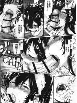 [4K掃圖組][SAKULA] 小悪魔カノジョのセックス事情。_033