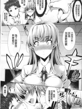 [4K掃圖組][SAKULA] 小悪魔カノジョのセックス事情。_054