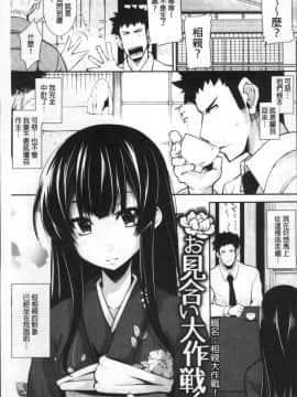 [4K掃圖組][SAKULA] 小悪魔カノジョのセックス事情。_070