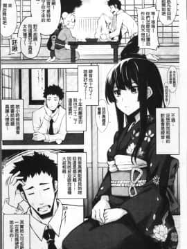 [4K掃圖組][SAKULA] 小悪魔カノジョのセックス事情。_071