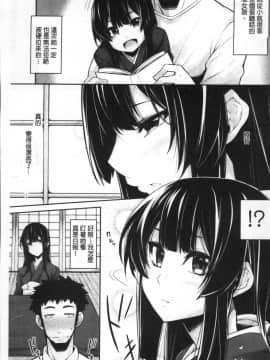 [4K掃圖組][SAKULA] 小悪魔カノジョのセックス事情。_072