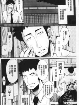 [4K掃圖組][SAKULA] 小悪魔カノジョのセックス事情。_073