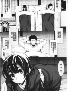 [4K掃圖組][SAKULA] 小悪魔カノジョのセックス事情。_075
