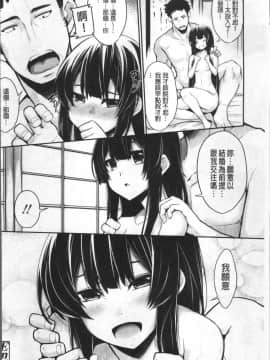 [4K掃圖組][SAKULA] 小悪魔カノジョのセックス事情。_093