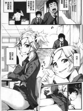[4K掃圖組][SAKULA] 小悪魔カノジョのセックス事情。_126