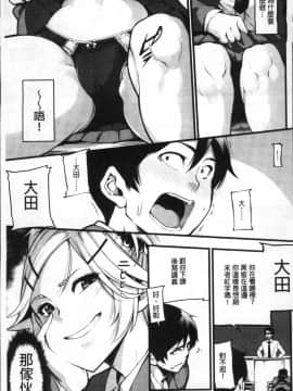 [4K掃圖組][SAKULA] 小悪魔カノジョのセックス事情。_128