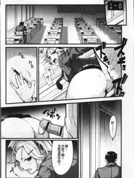 [4K掃圖組][SAKULA] 小悪魔カノジョのセックス事情。_131