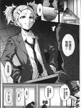 [4K掃圖組][SAKULA] 小悪魔カノジョのセックス事情。_133