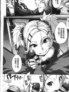 [4K掃圖組][SAKULA] 小悪魔カノジョのセックス事情。_136