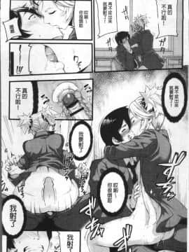 [4K掃圖組][SAKULA] 小悪魔カノジョのセックス事情。_145