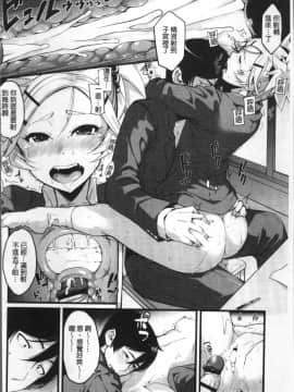 [4K掃圖組][SAKULA] 小悪魔カノジョのセックス事情。_147