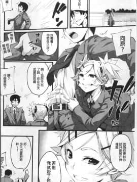 [4K掃圖組][SAKULA] 小悪魔カノジョのセックス事情。_149
